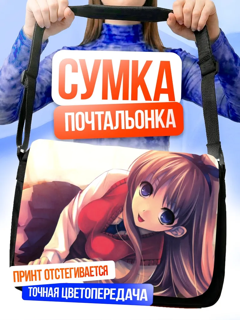 Сумка-почтальонка Канбан Мусуме в красном