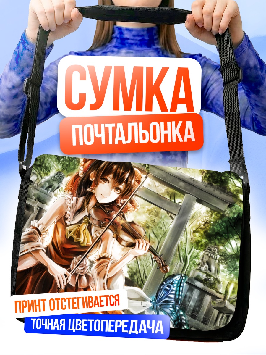 Сумка-почтальонка Рейму Хакурей со скрипкой