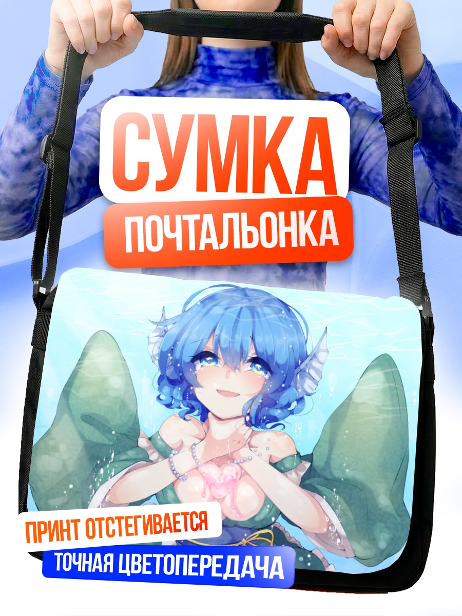 Сумка-почтальонка Вакасагихиме в воде