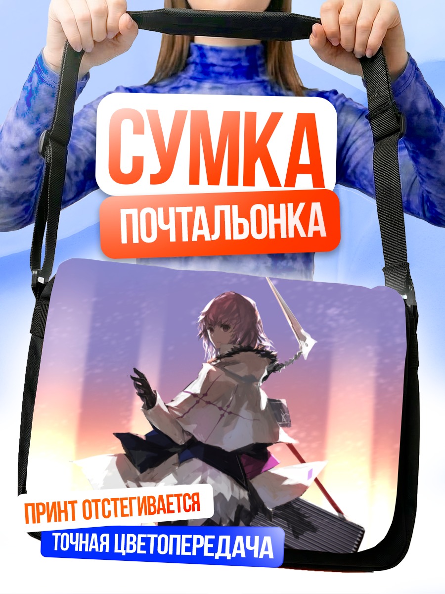 Сумка-почтальонка Берлинетта в лучах
