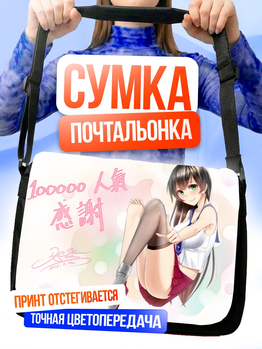 Сумка-почтальонка Агано в шортах