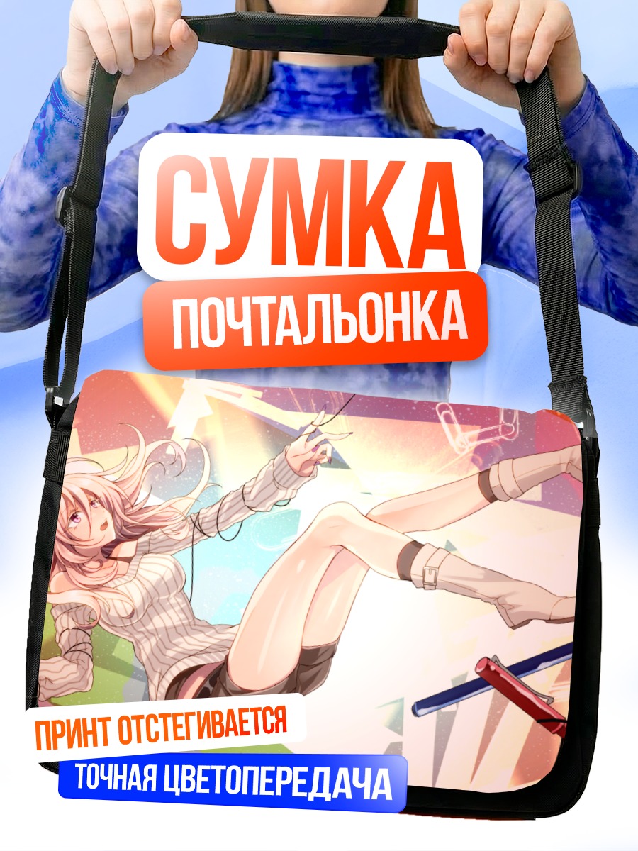 Сумка-почтальонка Гахата Мэйдзи в полете