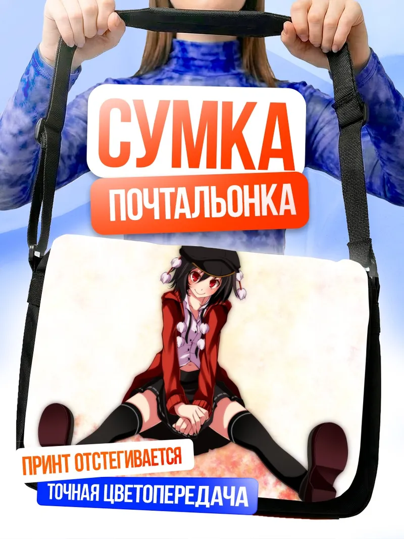 Сумка-почтальонка Ая Шамеймару в красном