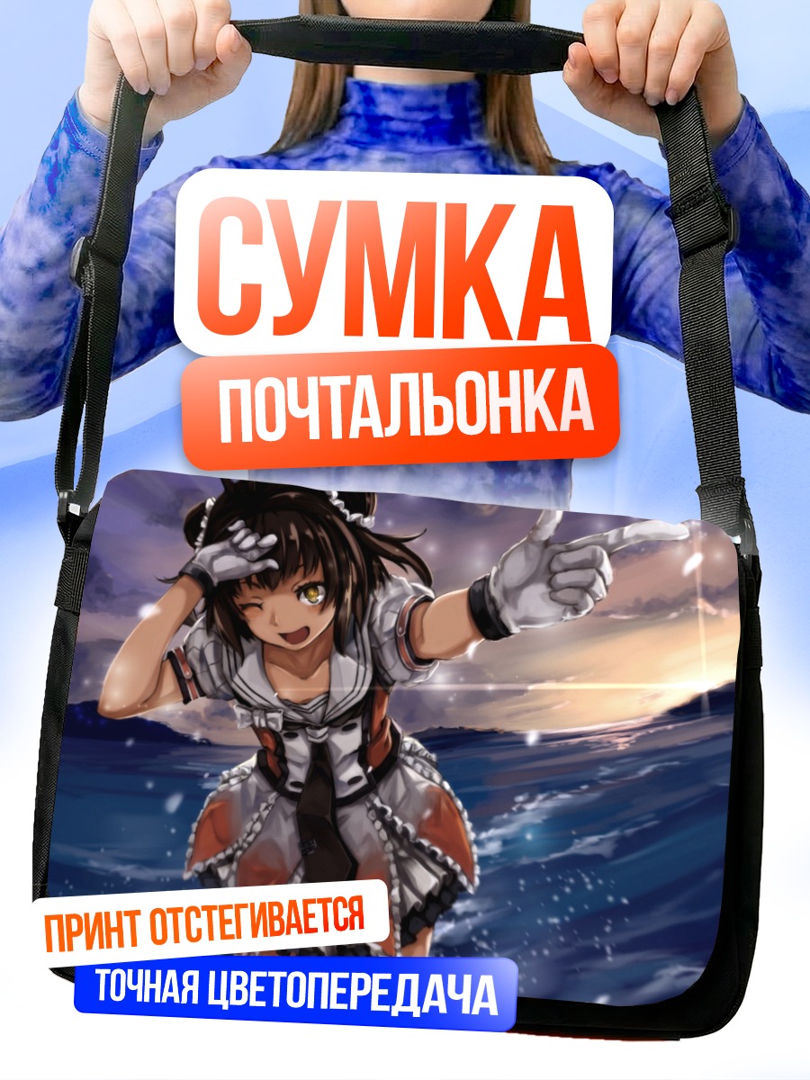 Сумка-почтальонка Нака на море