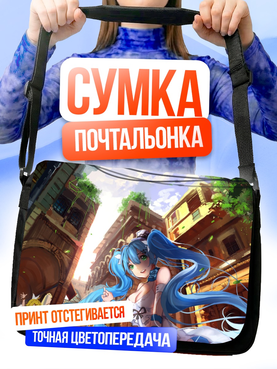 Сумка-почтальонка Мику Хацунэ в городе