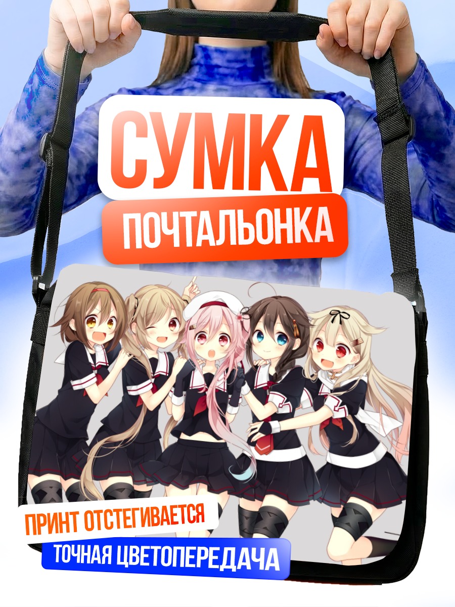 Сумка-почтальонка Девочки Канцэй Коллекшн