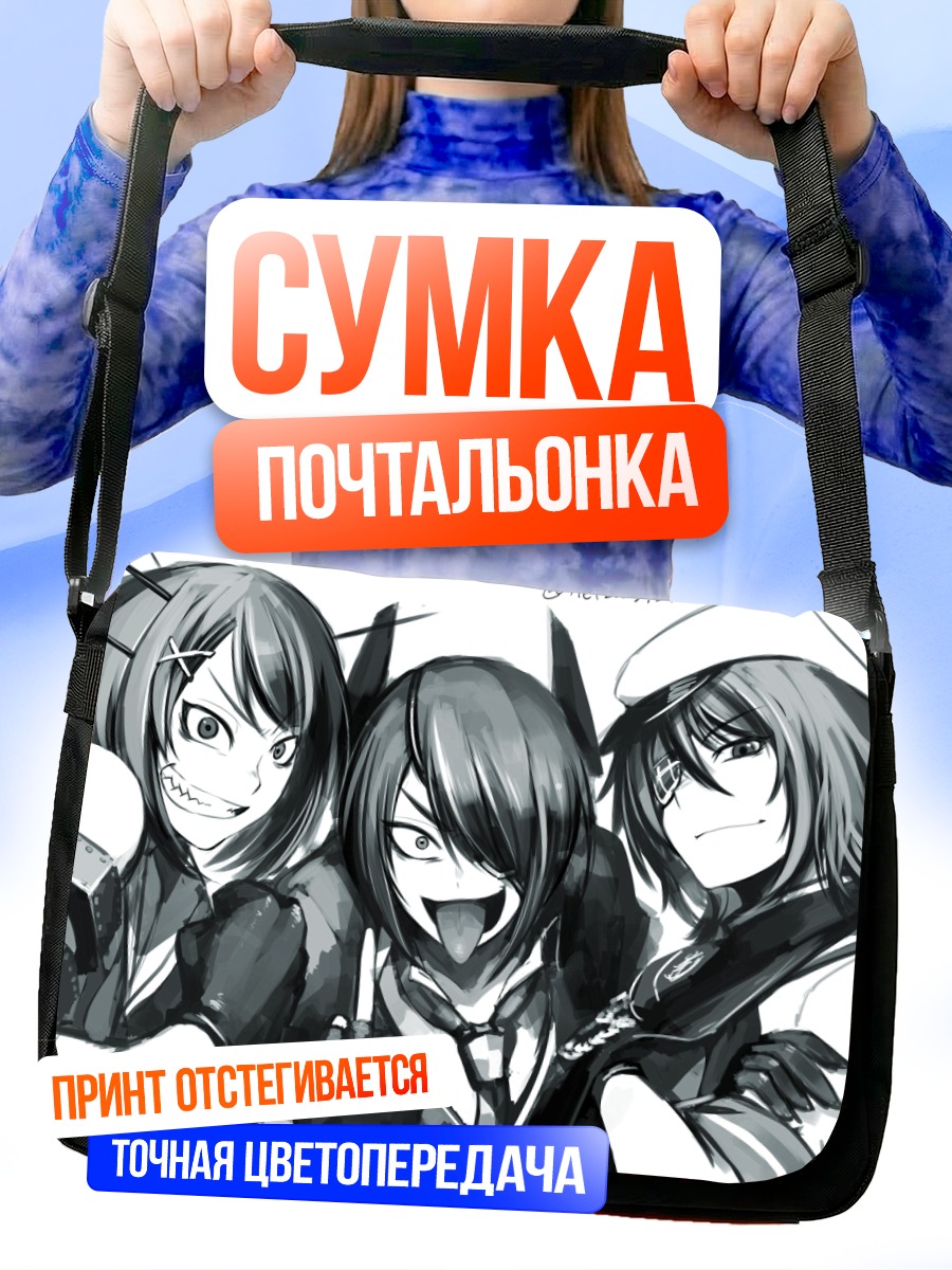 Сумка-почтальонка Кисо и Майя