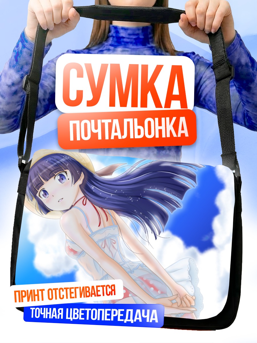 Сумка-почтальонка Рури Гоко в платье
