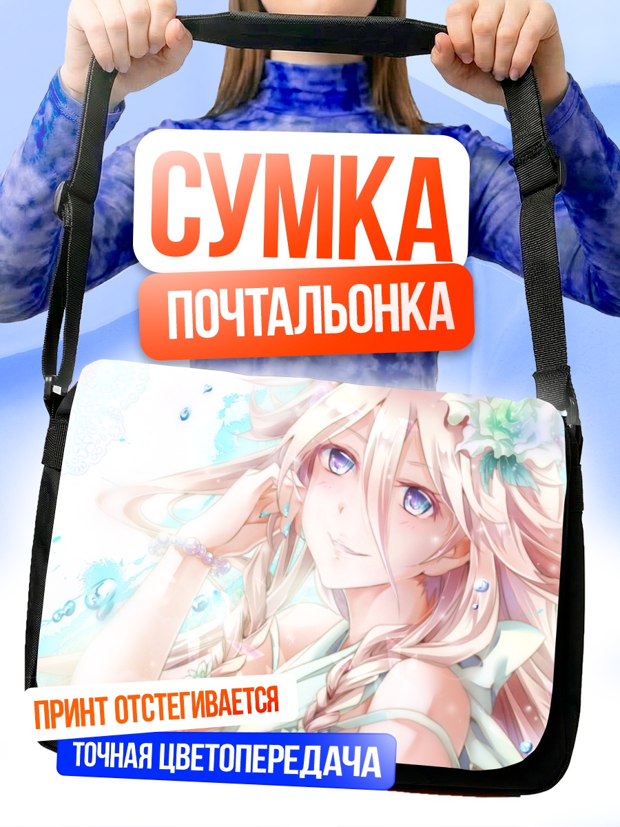 Сумка-почтальонка Иа в цветах
