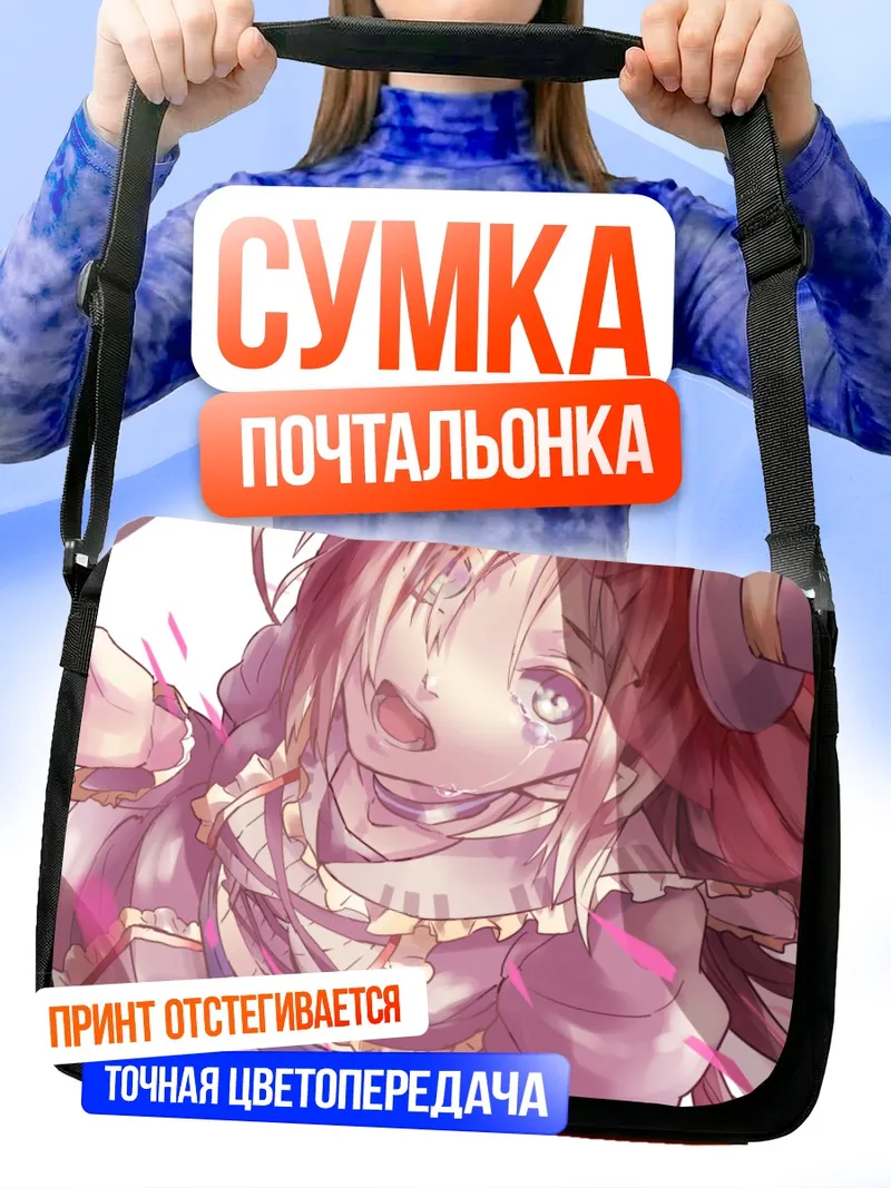 Сумка-почтальонка Рицу Наминэ в кружевах