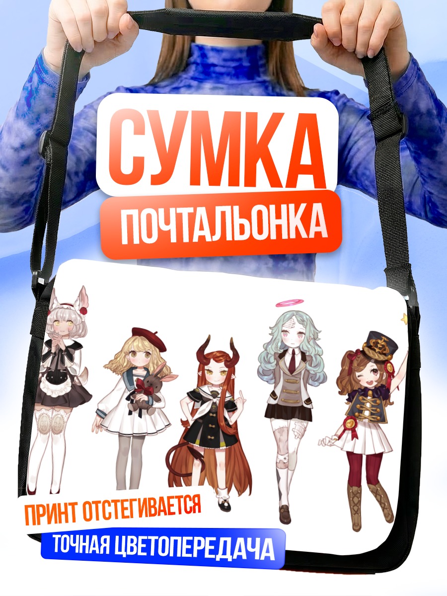 Сумка-почтальонка Команда аниме девушек