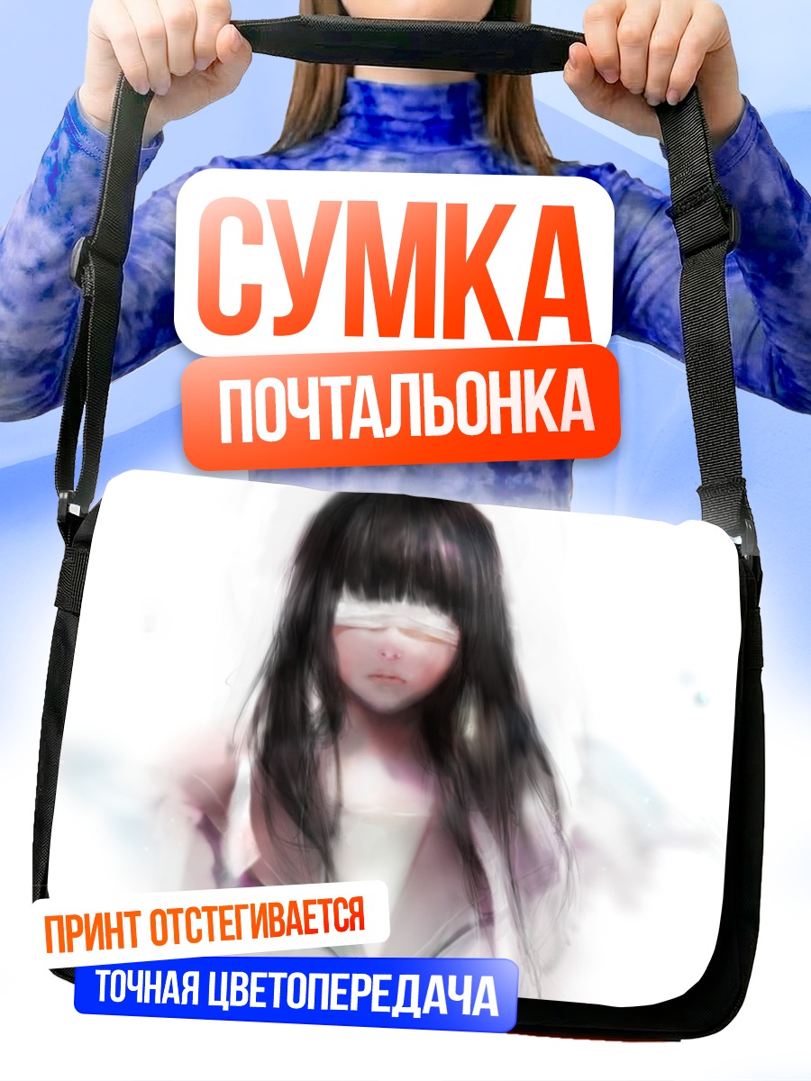 Сумка-почтальонка Девушка с повязкой