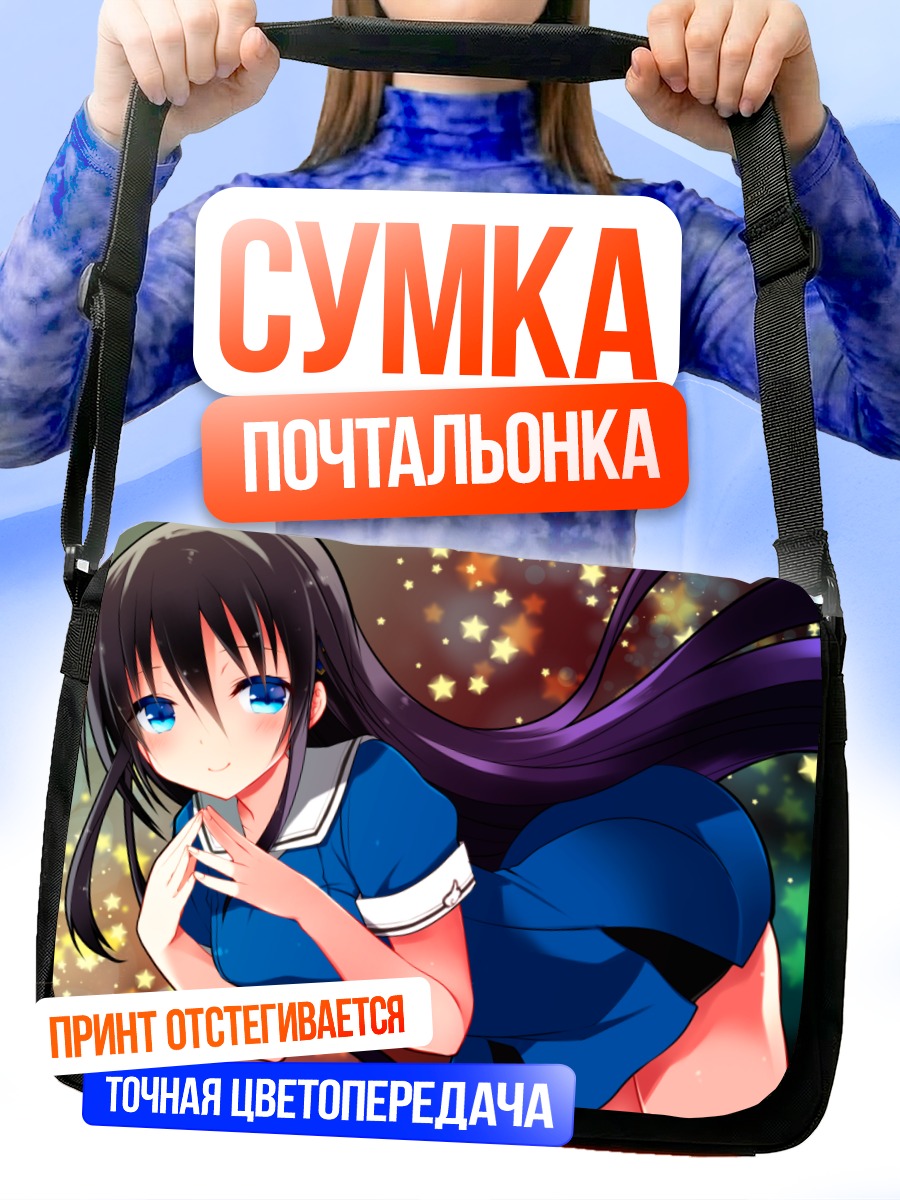 Сумка-почтальонка Девушка в синем платье