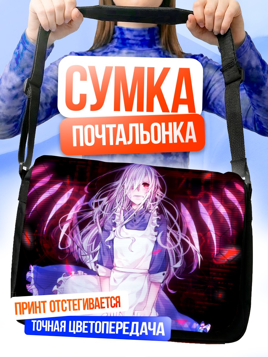 Сумка-почтальонка Мэри Козакура в сиянии