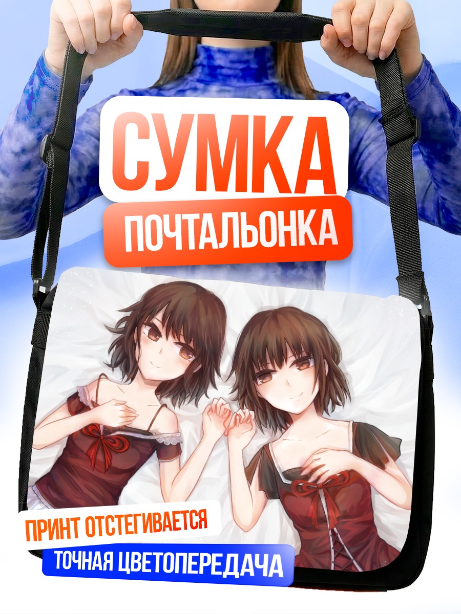 Сумка-почтальонка Маю и Мио Амакура
