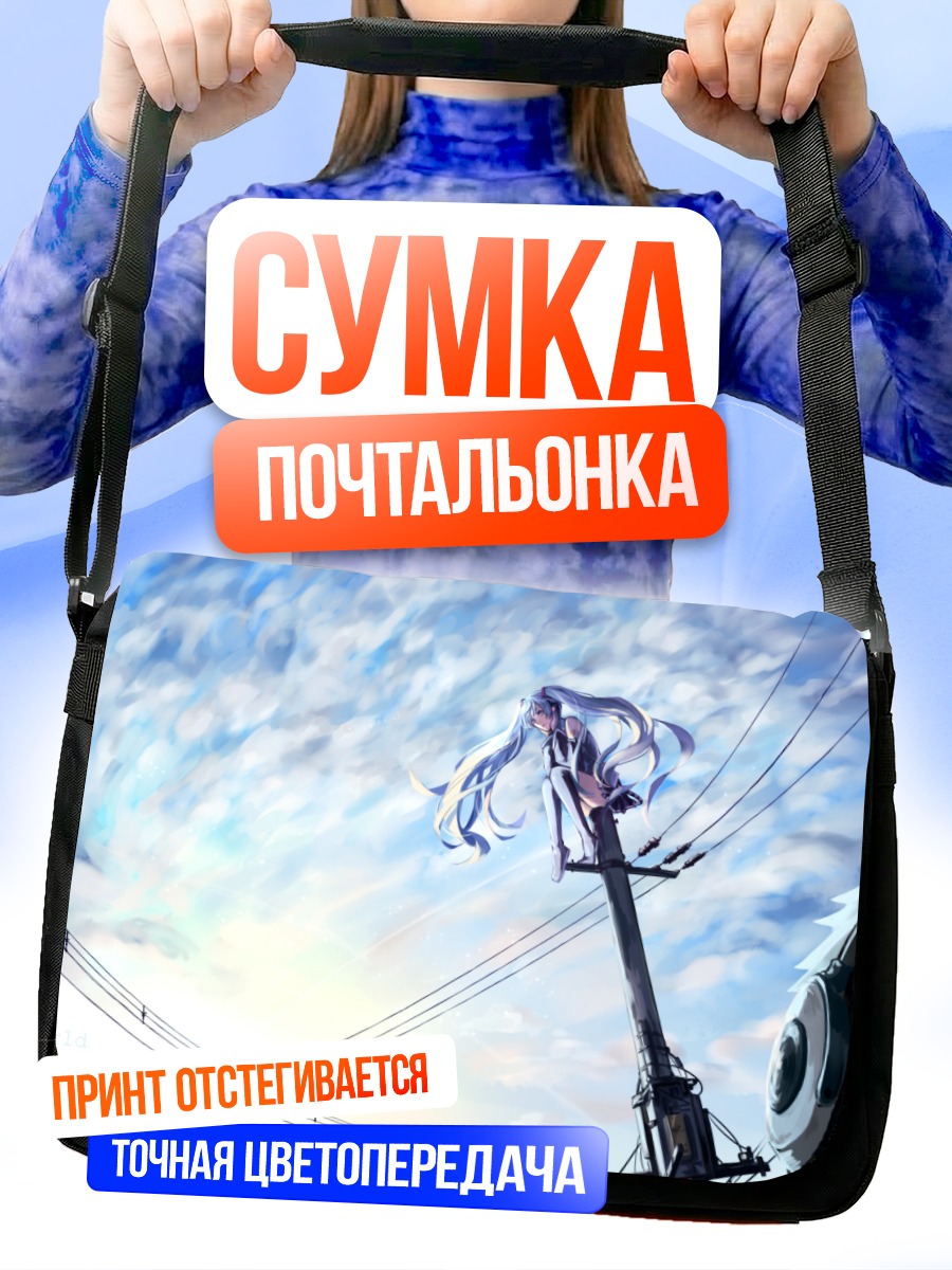 Сумка-почтальонка Мику Хацунэ на столбе
