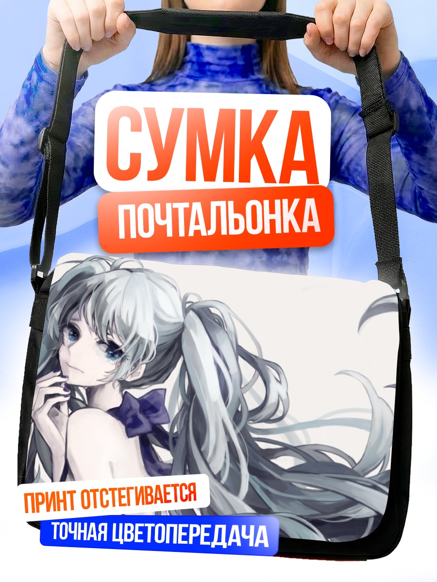Сумка-почтальонка Мику Хацунэ в голубом