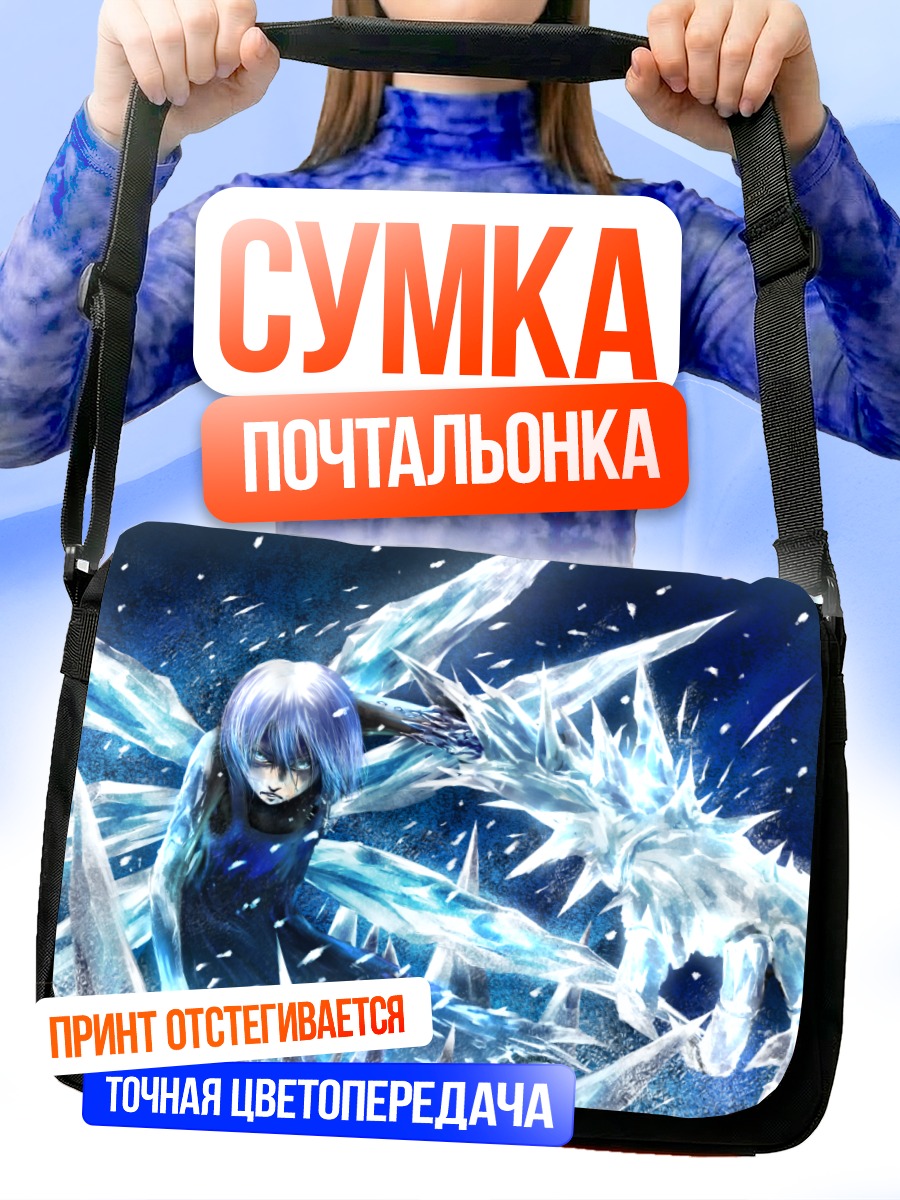 Сумка-почтальонка Сирно в ледяных кристаллах