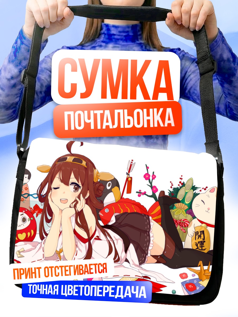 Сумка-почтальонка Конго в кимоно
