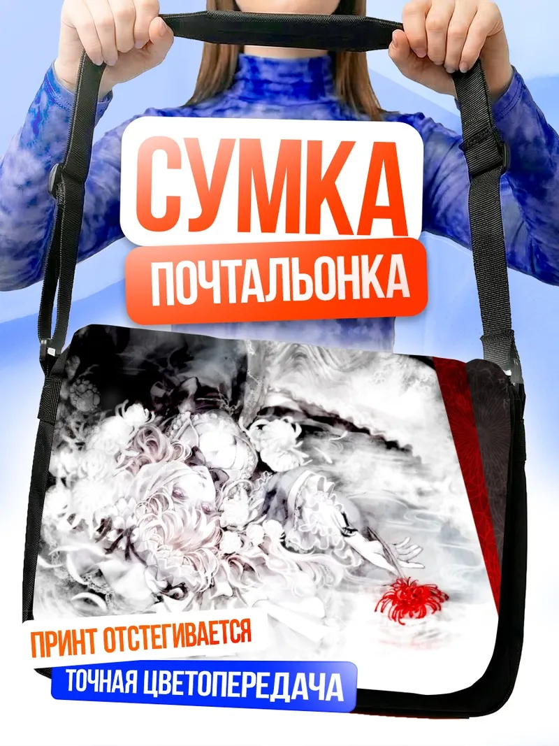 Сумка-почтальонка Ююко Сайгёдзи в цветах