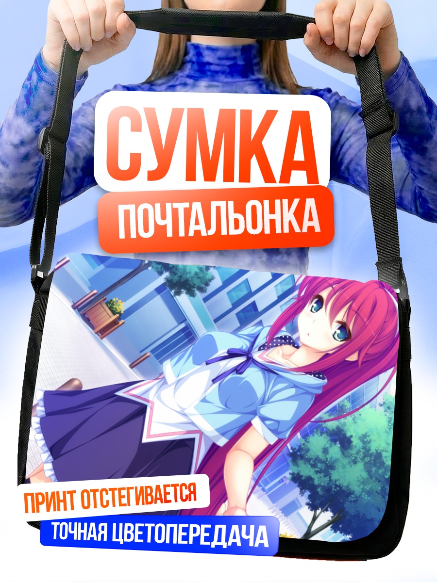 Сумка-почтальонка Эмилия Такаминэ в городе