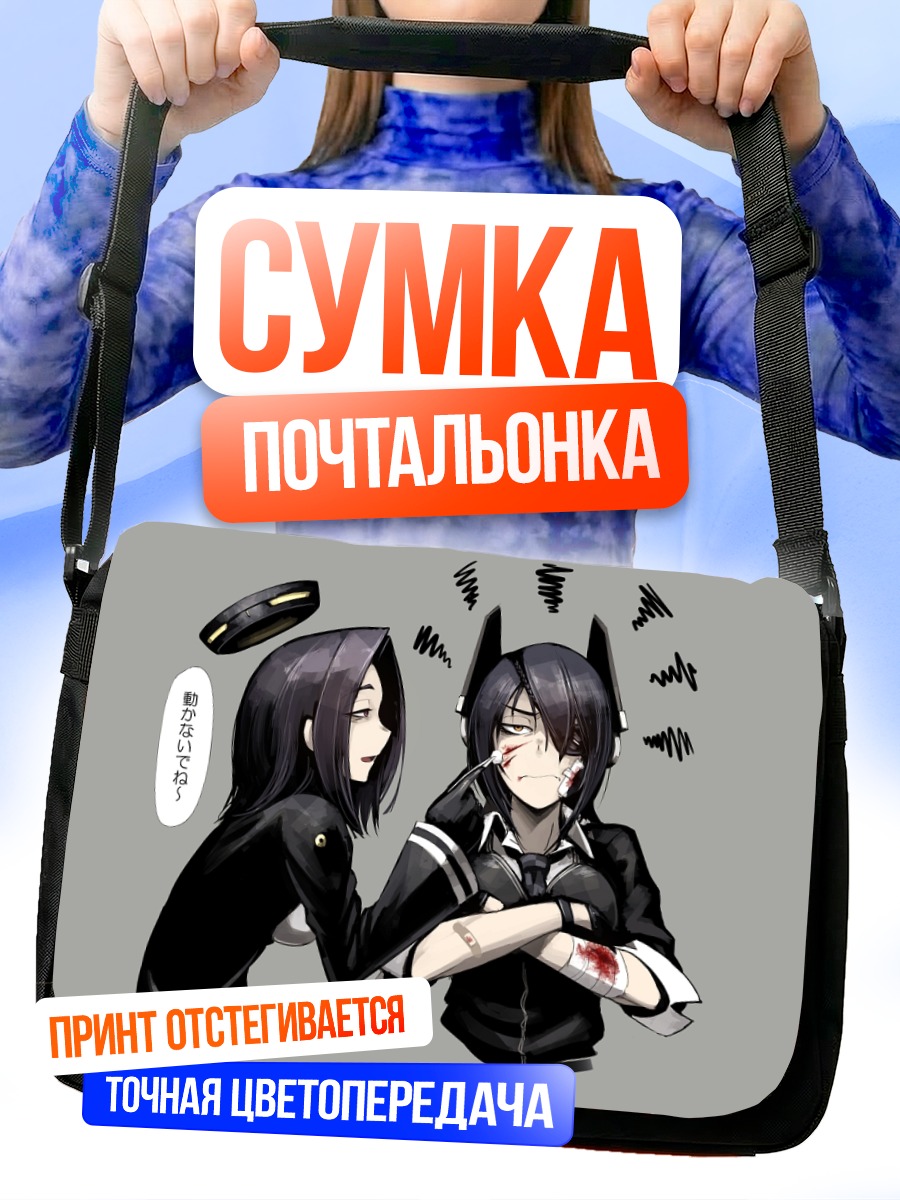 Сумка-почтальонка Татсута и Тэнюу