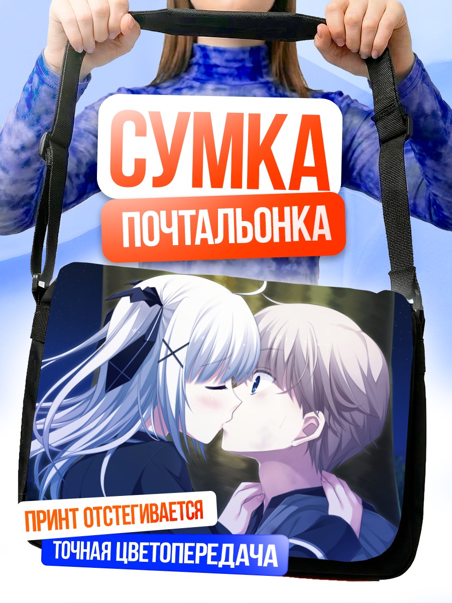 Сумка-почтальонка Токия Асасака и Канаэ Сиратори
