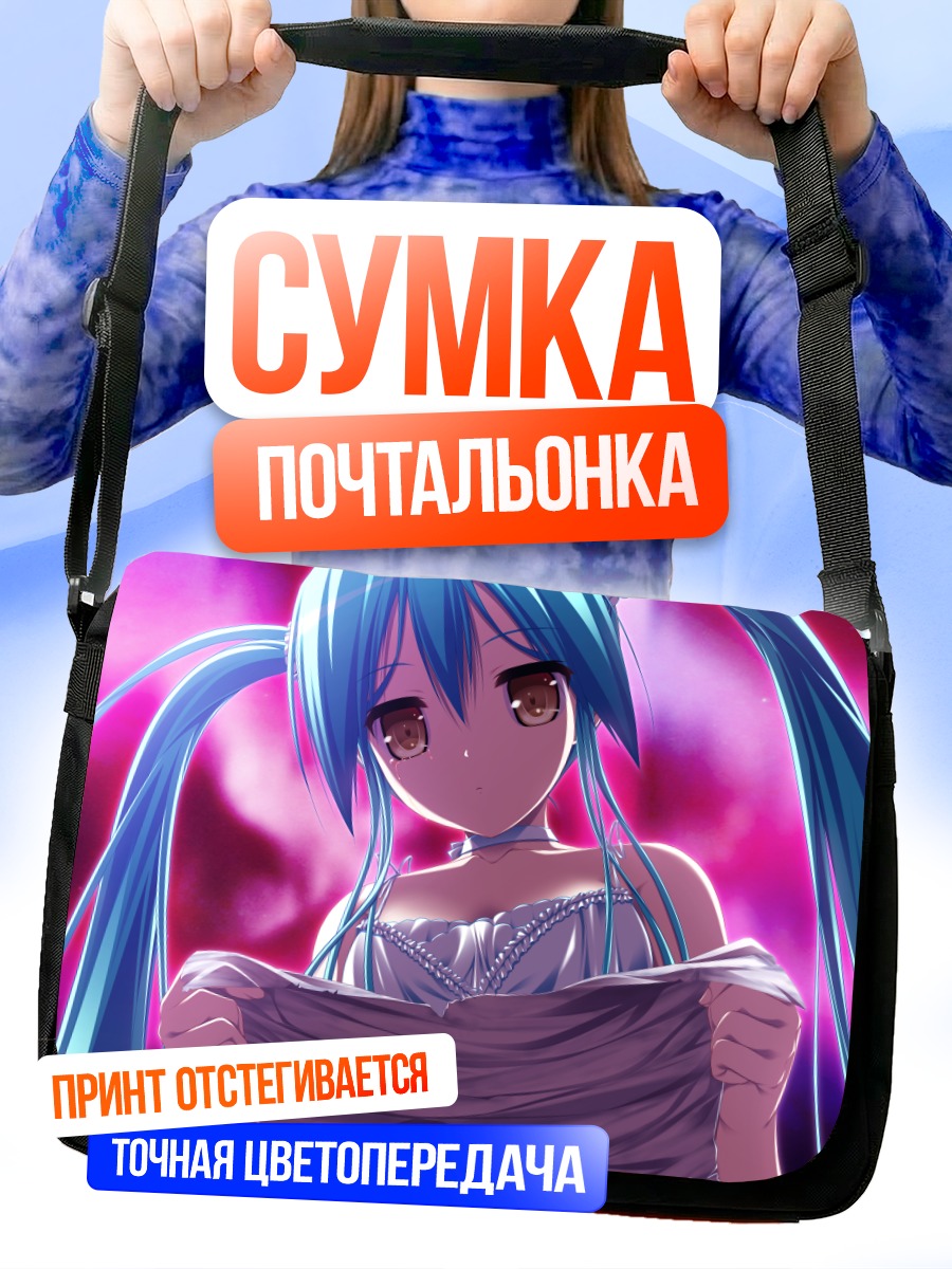 Сумка-почтальонка Кокоро в платье