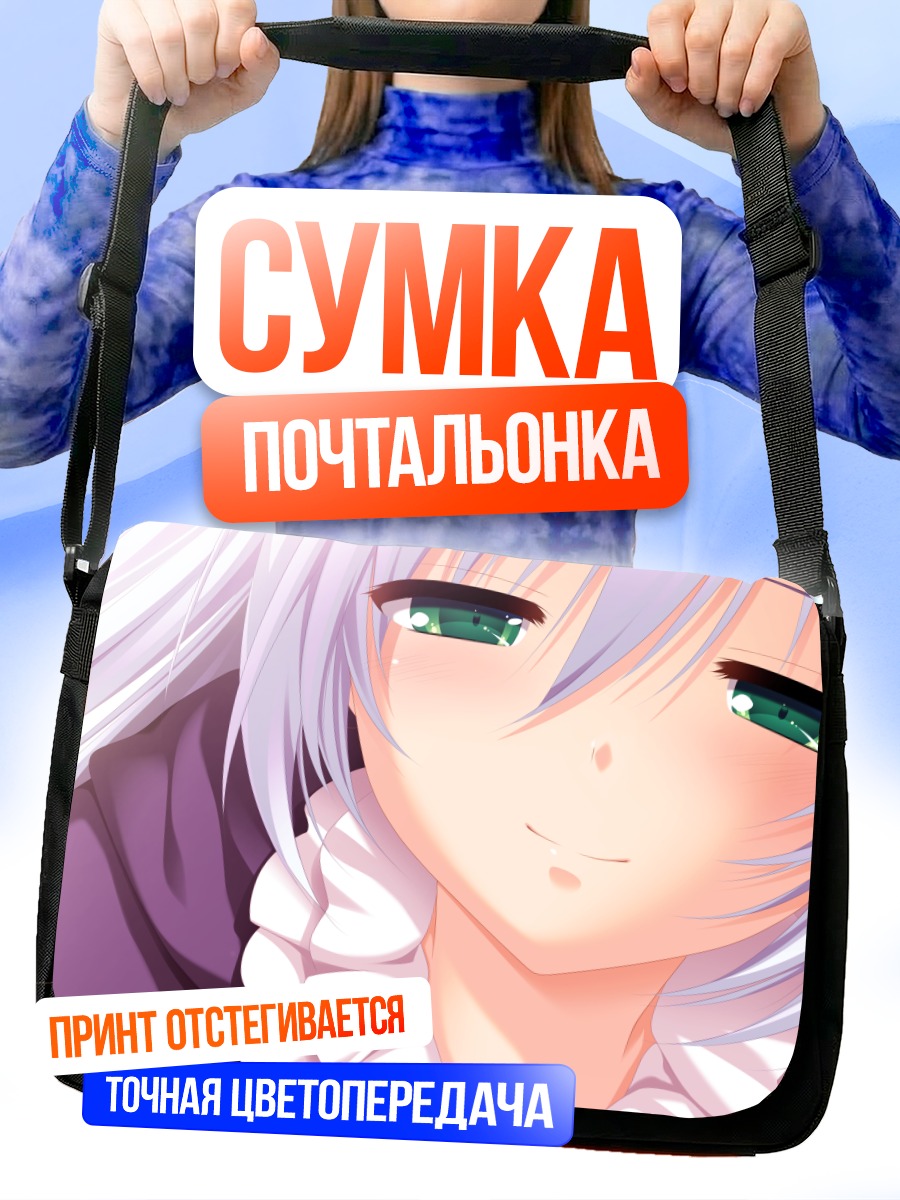 Сумка-почтальонка Ноэль Кензаки улыбка