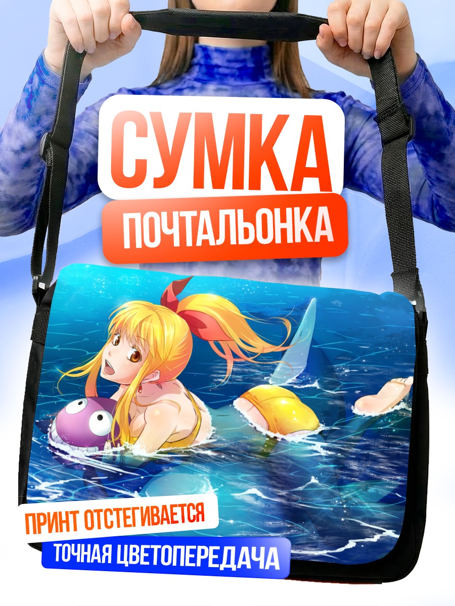 Сумка-почтальонка Марин в океане