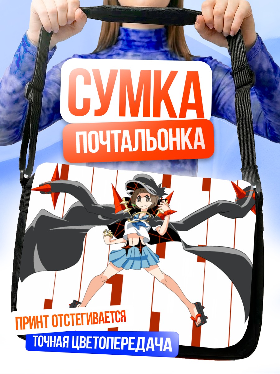 Сумка-почтальонка Мако Манканшоку в бою