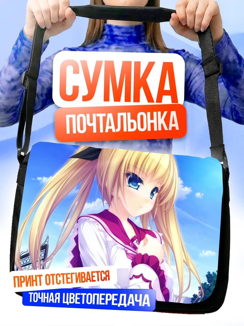 Сумка-почтальонка Идзуми Цукиока в школе