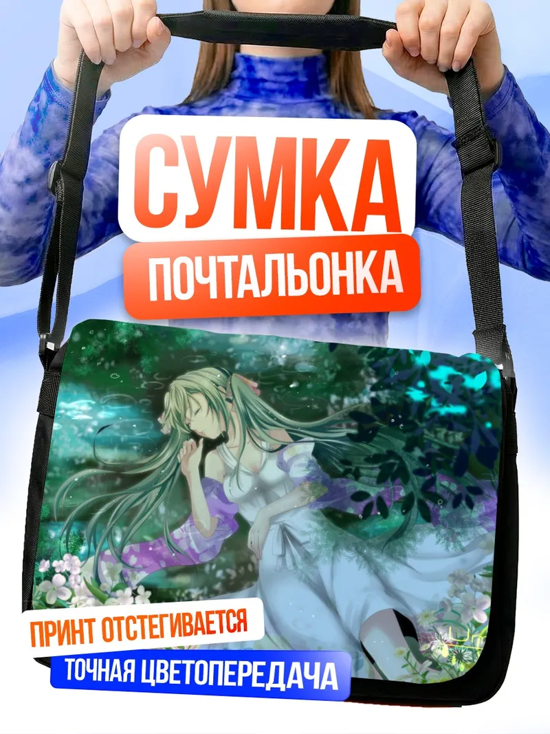 Сумка-почтальонка Мику Хацунэ в цветах