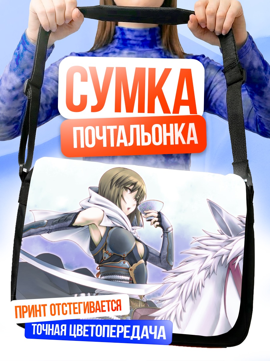 Сумка-почтальонка Юкихо Хагивара с мечом