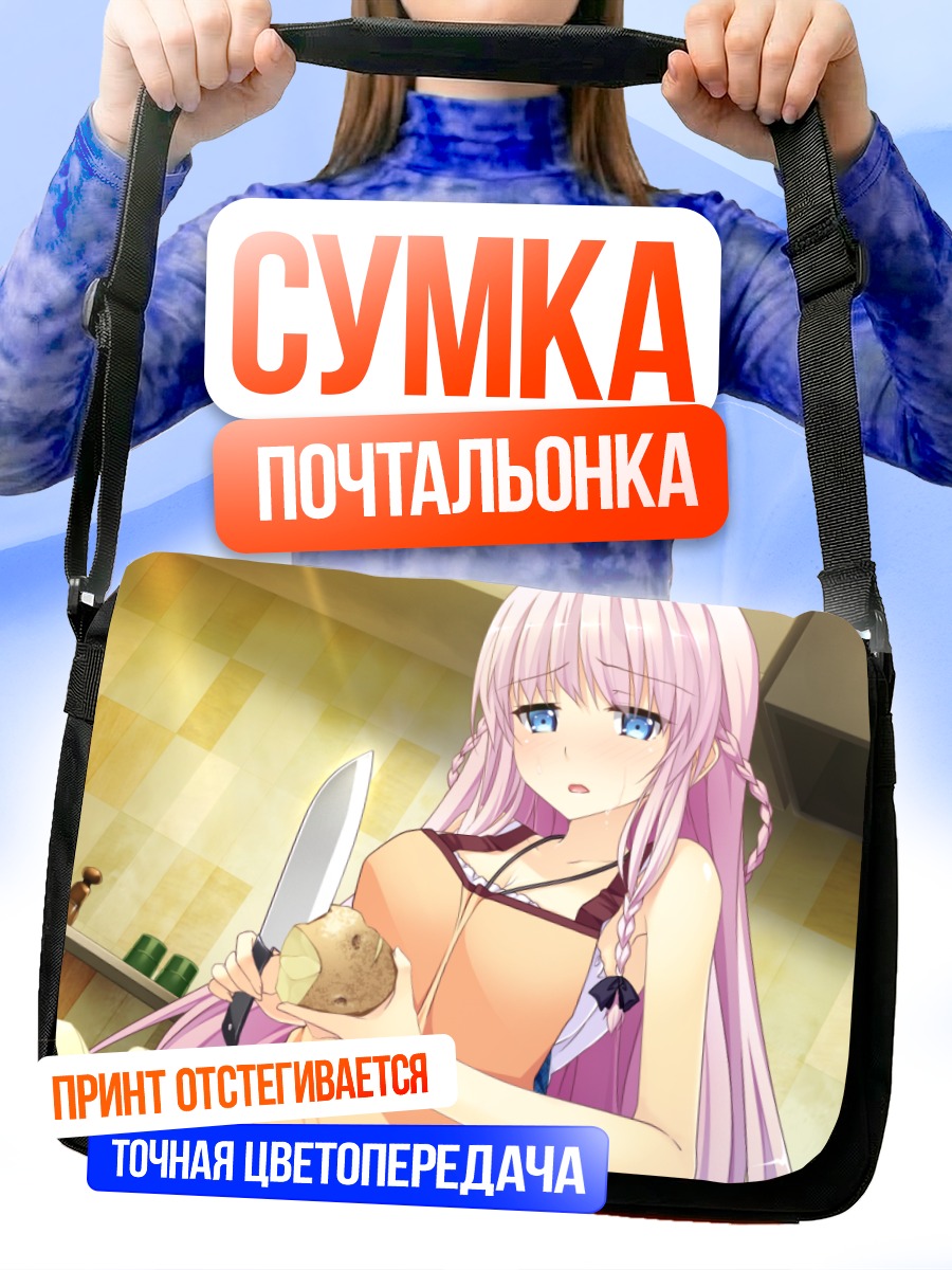 Сумка-почтальонка Юдзуки Фуука на кухне