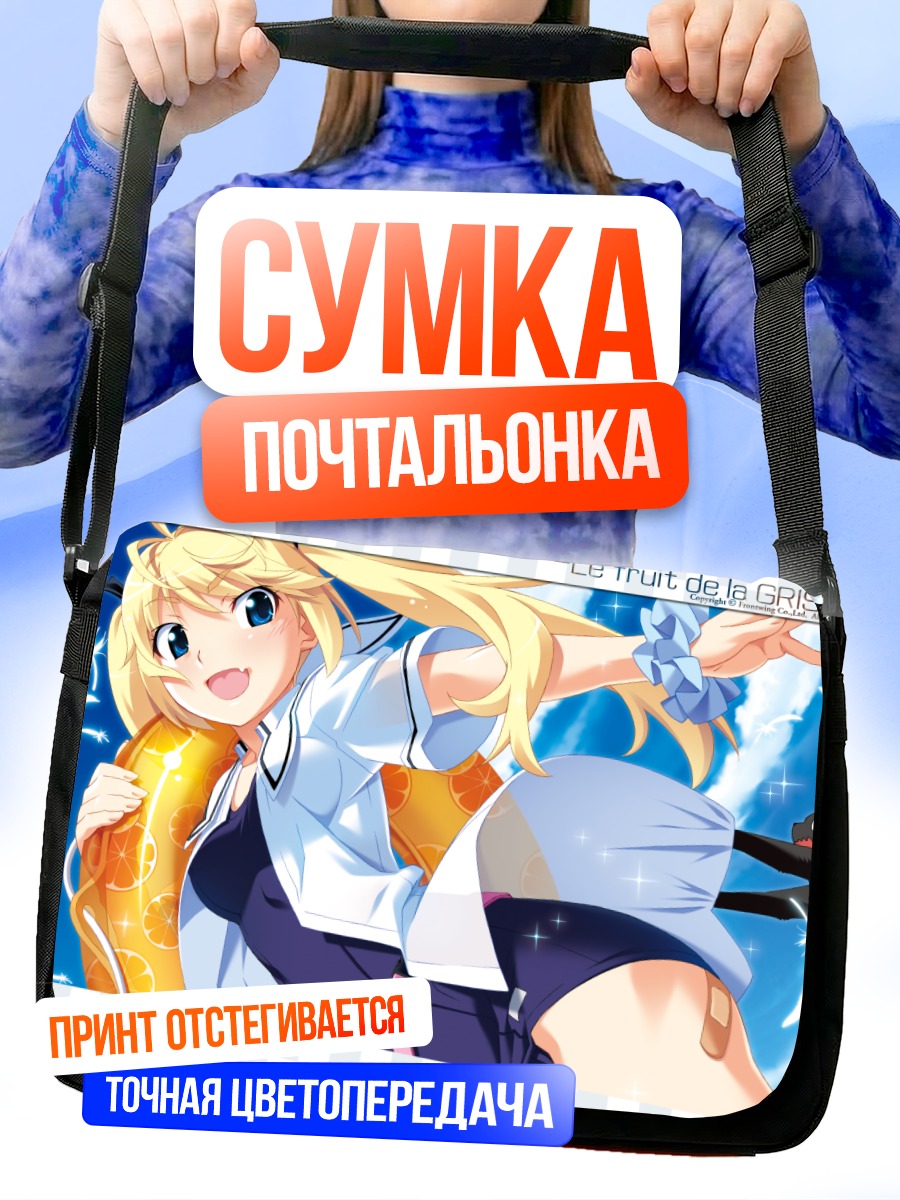 Сумка-почтальонка Мичиру Мацушима с саксофоном