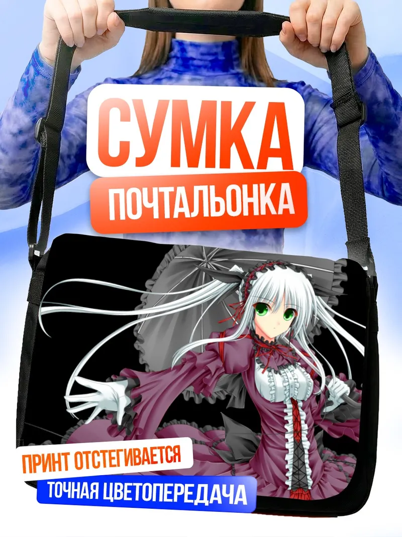 Сумка-почтальонка Готическая лолита в платье
