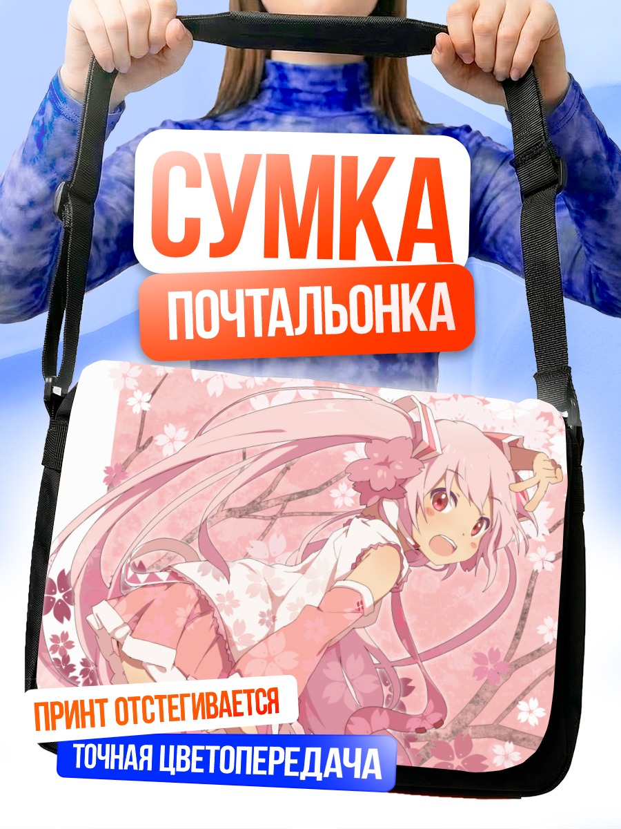 Сумка-почтальонка Мику Хацунэ в сакуре