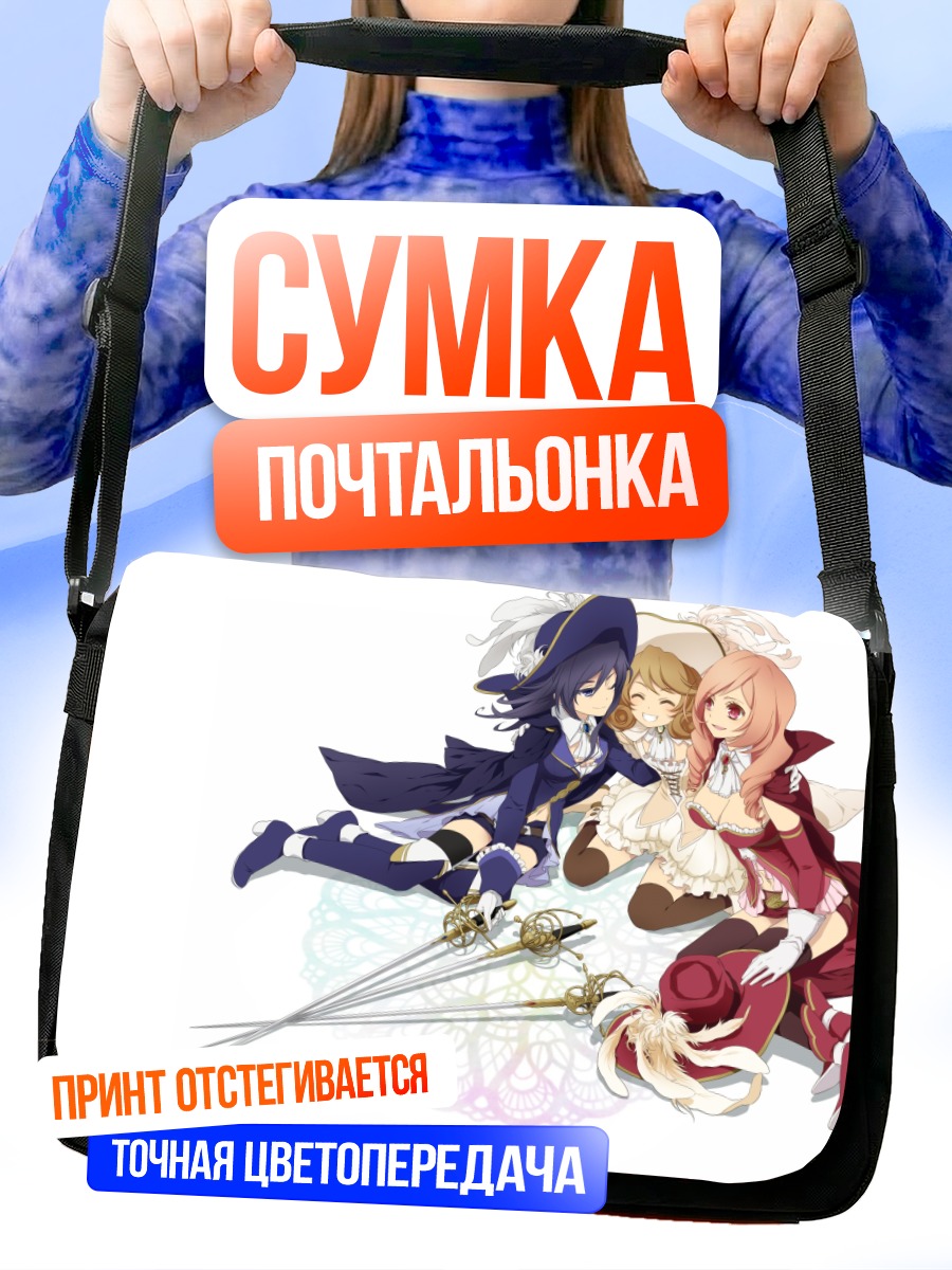 Сумка-почтальонка Девы с рапирами