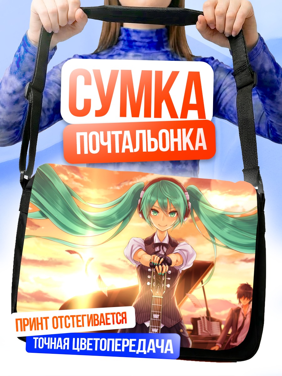 Сумка-почтальонка Мику Хацунэ с гитарой