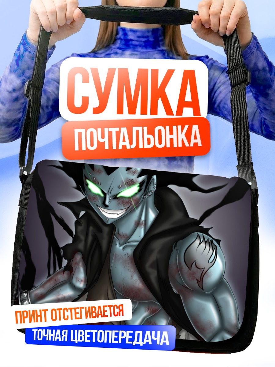 Сумка-почтальонка Гажил Редфокс в ярости