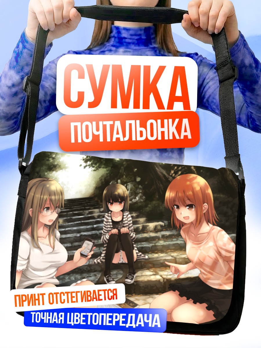 Сумка-почтальонка Михо Акацуки и подруги