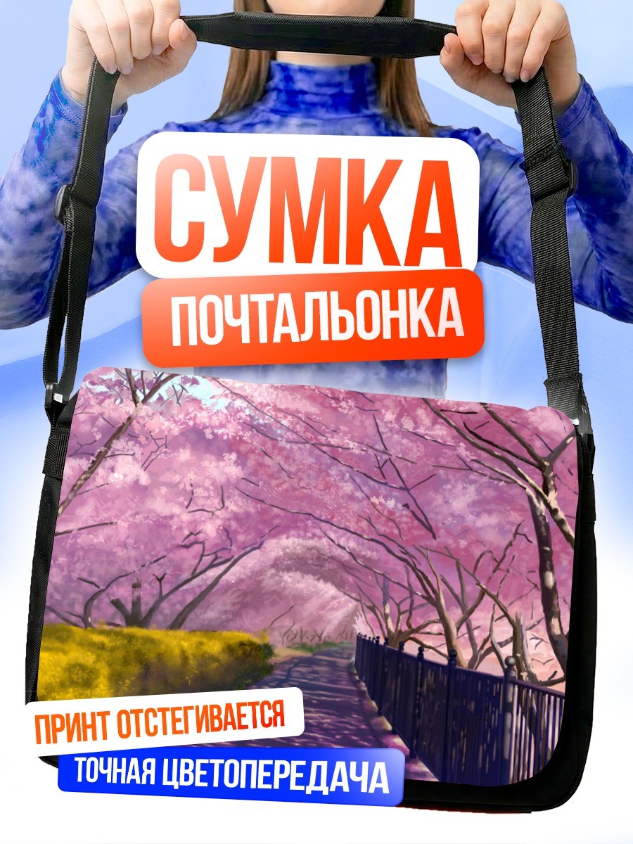 Сумка-почтальонка Цветение сакуры