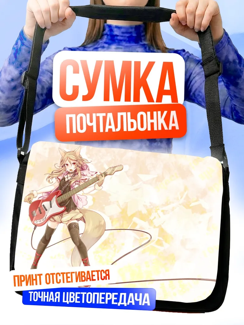 Сумка-почтальонка Ока Мико с гитарой