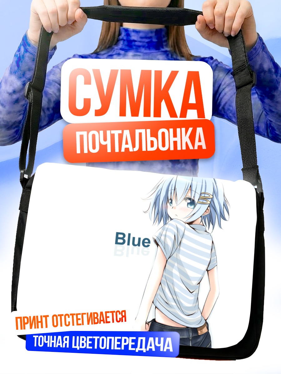 Сумка-почтальонка Саяка Мики в полоску