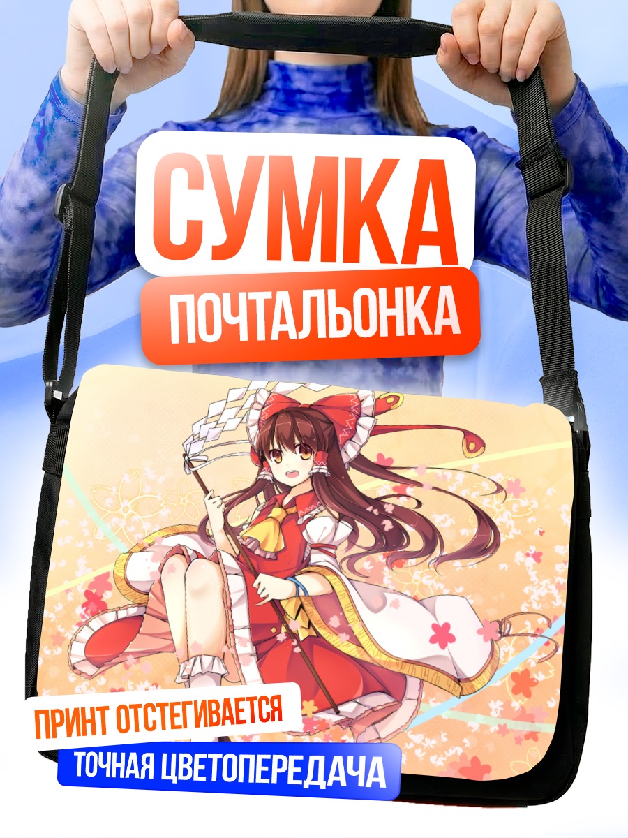 Сумка-почтальонка Рейму Хакурей в цветах