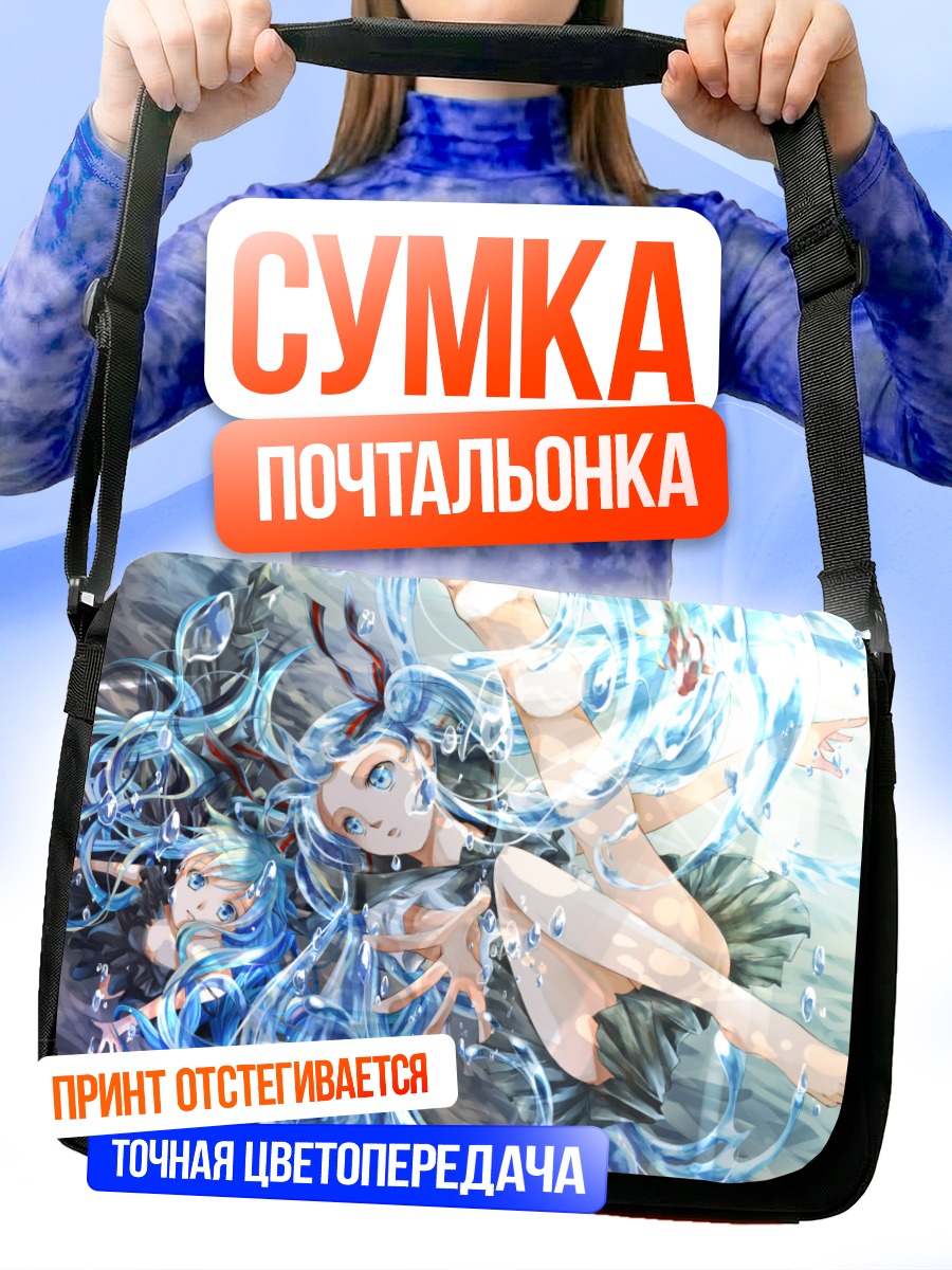 Сумка-почтальонка Мику Хацунэ в воде