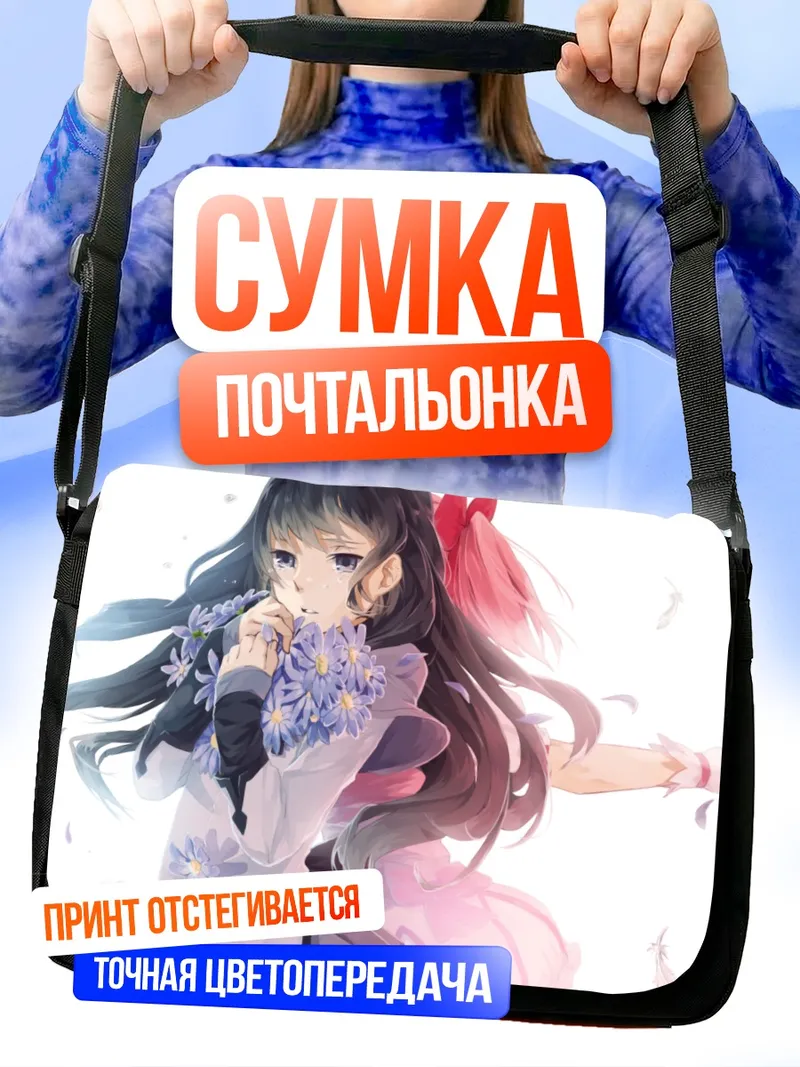 Сумка-почтальонка Хомура Акэми с цветами
