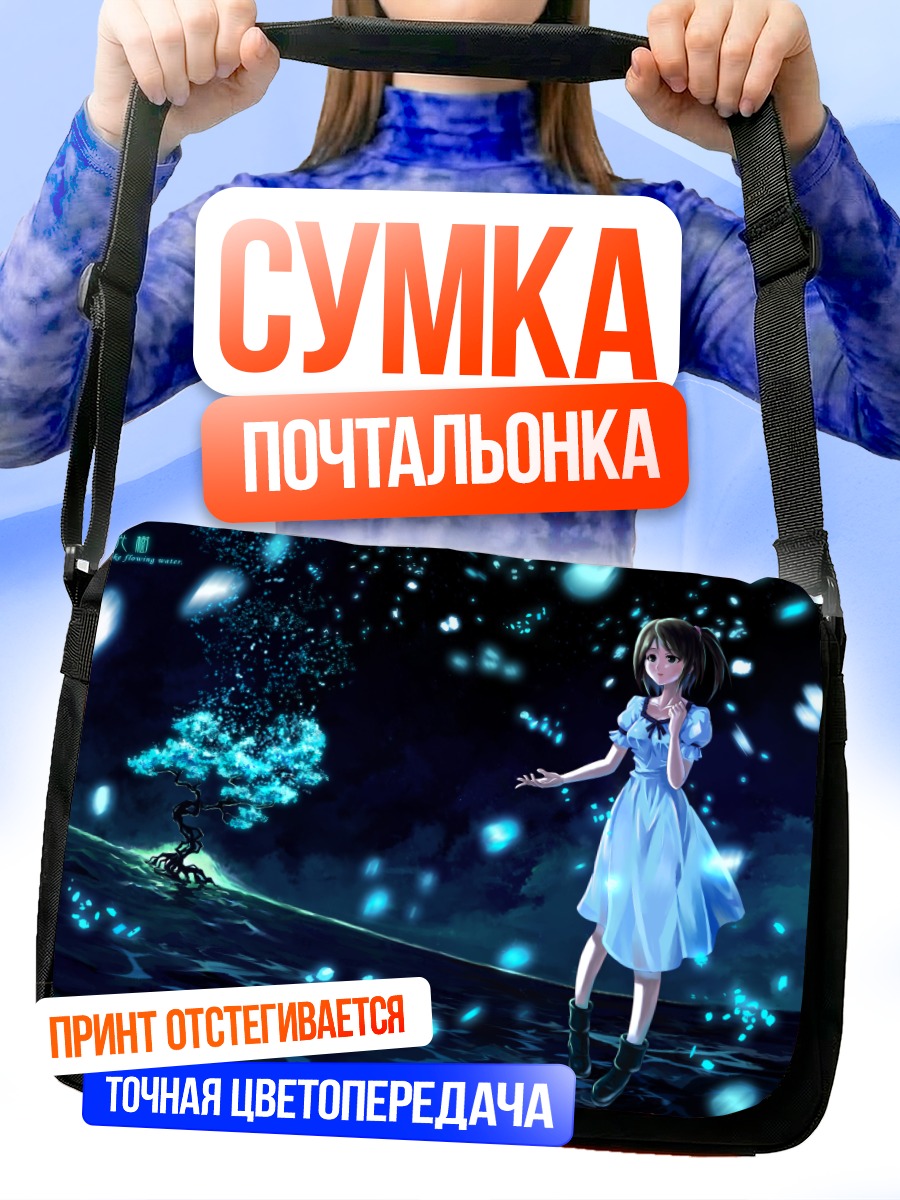 Сумка-почтальонка Девушка в лепестках