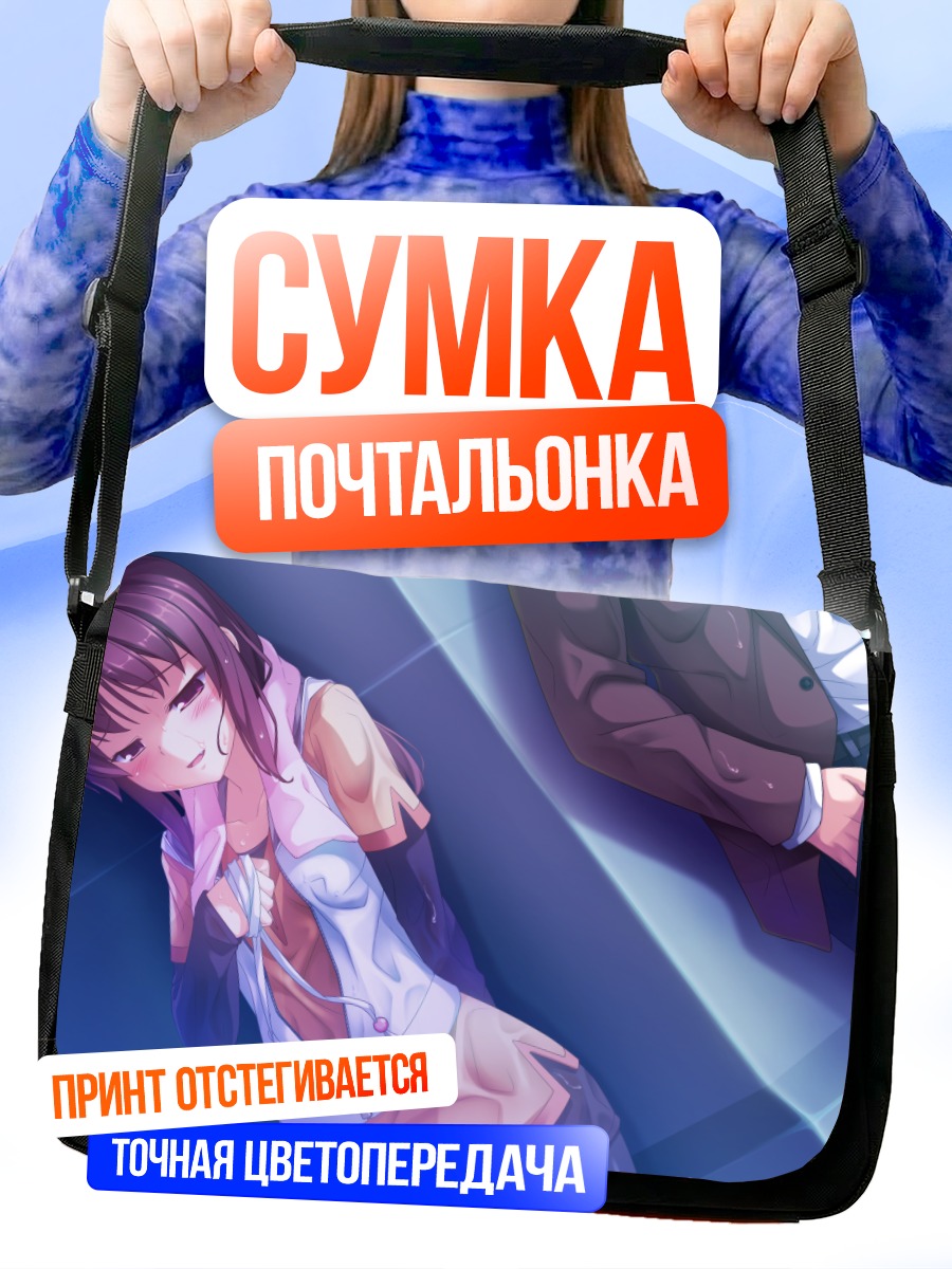 Сумка-почтальонка Май Янасэ в офисе
